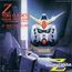 disque s�rie Mobile Suit Gundam Z